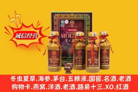 延安鉴定高价回收50年茅台酒