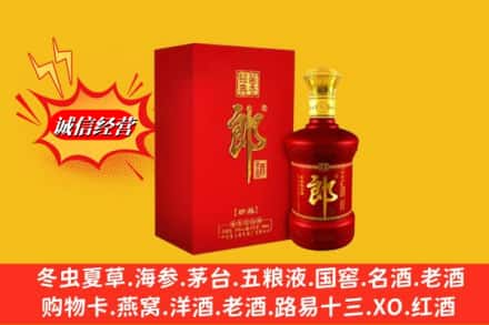 延安求购回收珍品郎酒