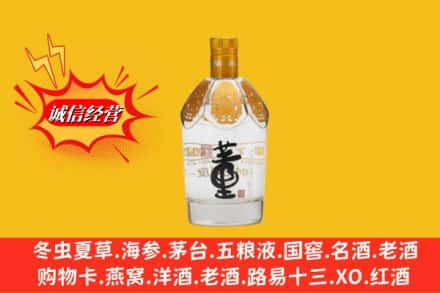 延安求购回收老董酒